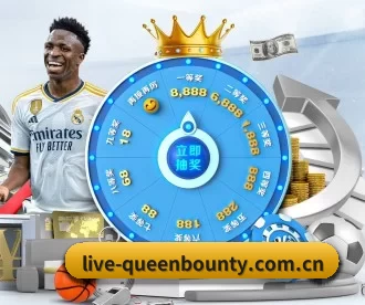 live-queenbounty.com.cn APP 深度功能